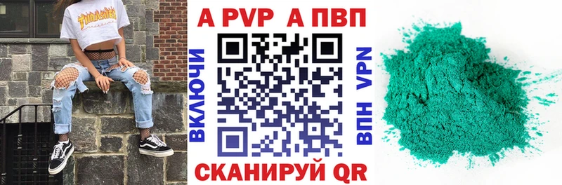 ссылка на мегу вход  Цоци-Юрт  A-PVP Соль  купить наркотики сайты 