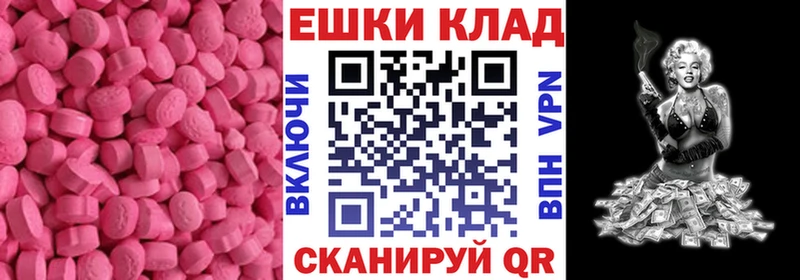 Ecstasy диски  где можно купить   Цоци-Юрт 