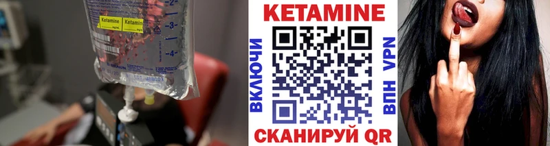 дарнет шоп  Цоци-Юрт  КЕТАМИН VHQ 