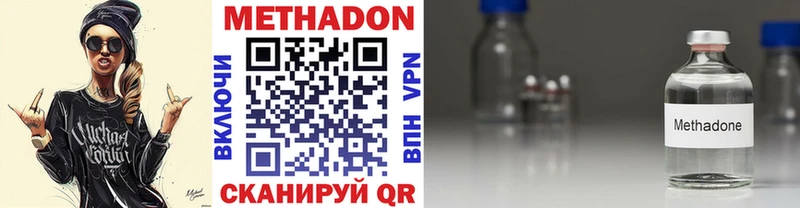 Метадон белоснежный купить закладку Цоци-Юрт
